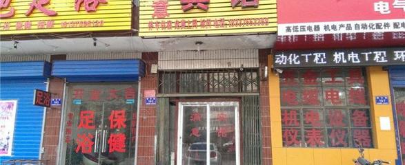 舞钢满意宾馆的住宿体验与保健电器配件市场观察