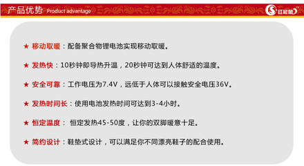 暖足科技新主张 碳纤维电热鞋垫的智能取暖革命